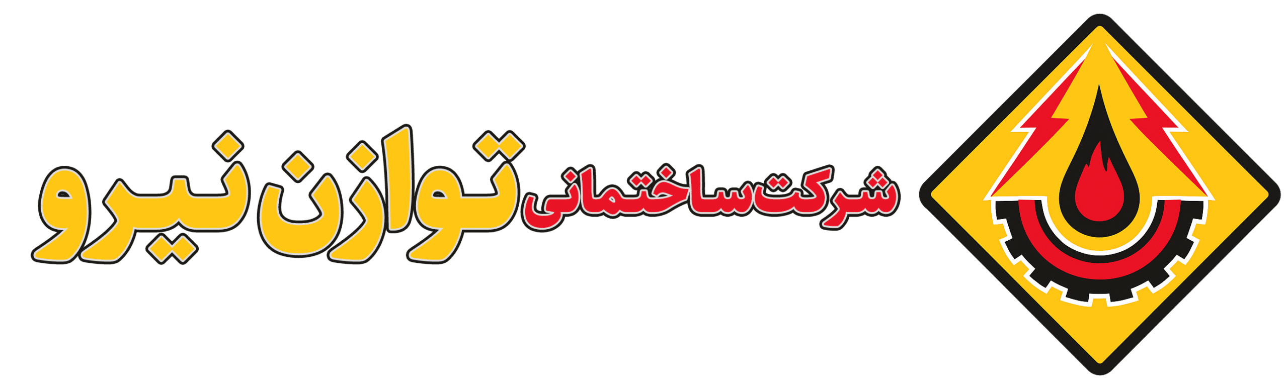 شرکت توازن نیرو آبادان