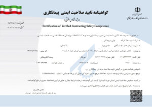 صلاحیت ایمنی ۱۴۰۴ - توازن نیرو